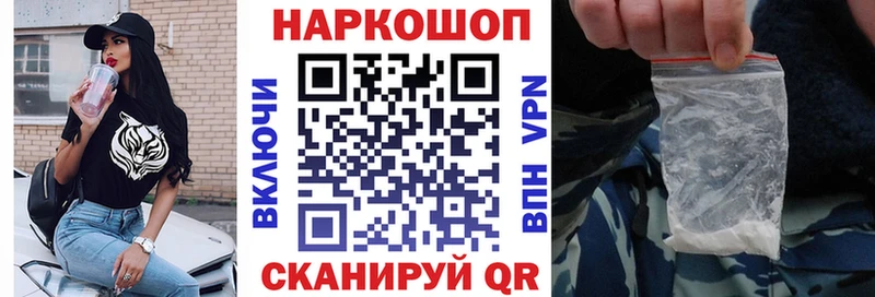 Купить наркоту Волхов МАРИХУАНА КОКАИН Гашиш А ПВП МЕФ