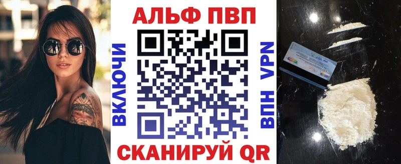 Альфа ПВП Crystall  Волхов 
