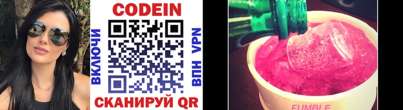 Кодеин напиток Lean (лин)  Волхов 