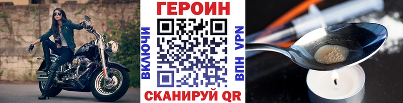ГЕРОИН герыч  мега ССЫЛКА  Волхов  наркошоп 