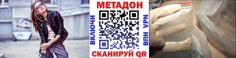 МЕТАДОН methadone наркотики Волхов