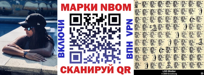 Марки 25I-NBOMe 1,5мг  Волхов 